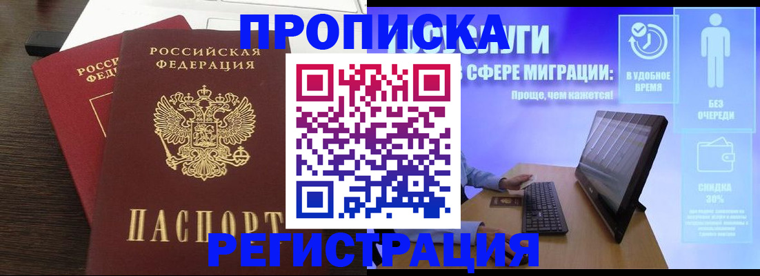 прописка для военкомата в Усть-Джегуте