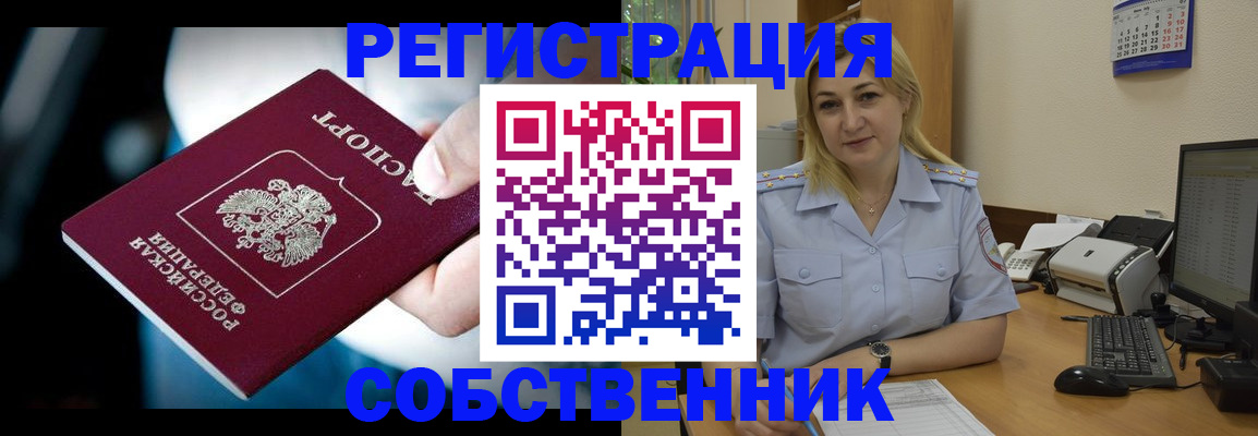 где прописаться в Усть-Джегуте