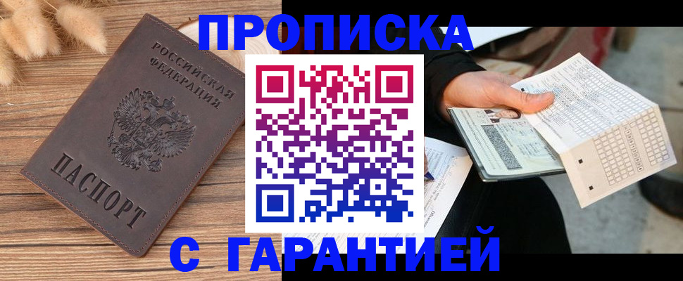 где прописаться в Усть-Джегуте