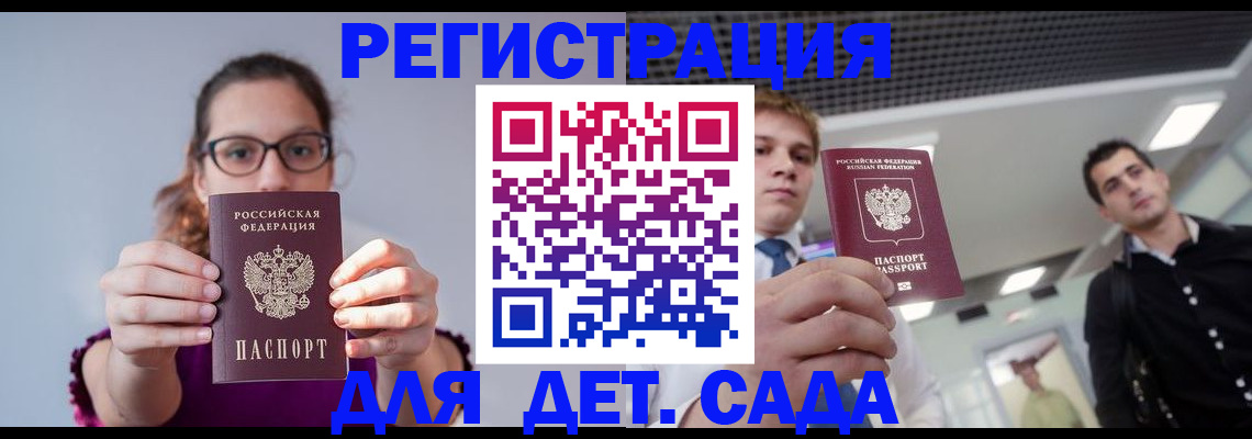 прописка штамп в Усть-Джегуте