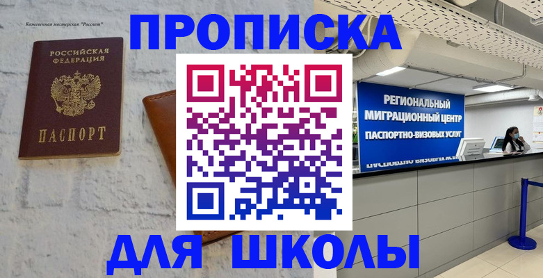 временная регистрация для всех в Усть-Джегуте
